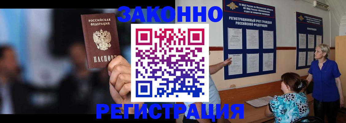 прописка для школы в Боброве