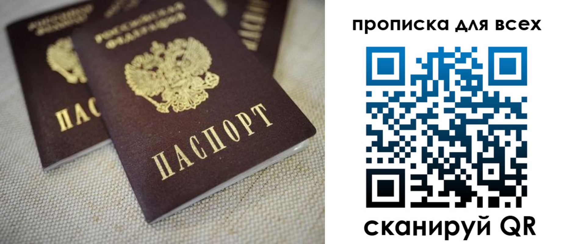 временная регистрация для школы в Боброве