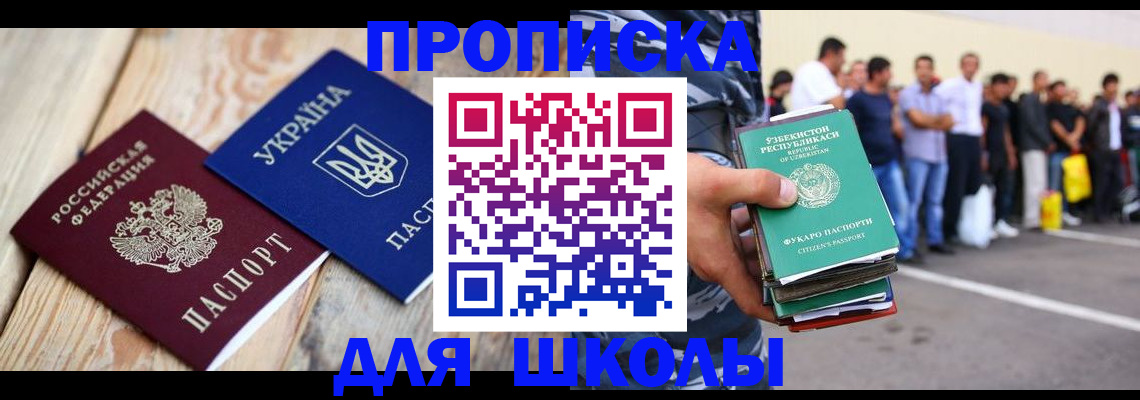 прописка регистрация в Боброве