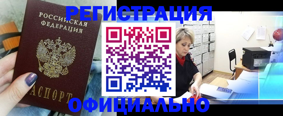 прописка для школы в Боброве