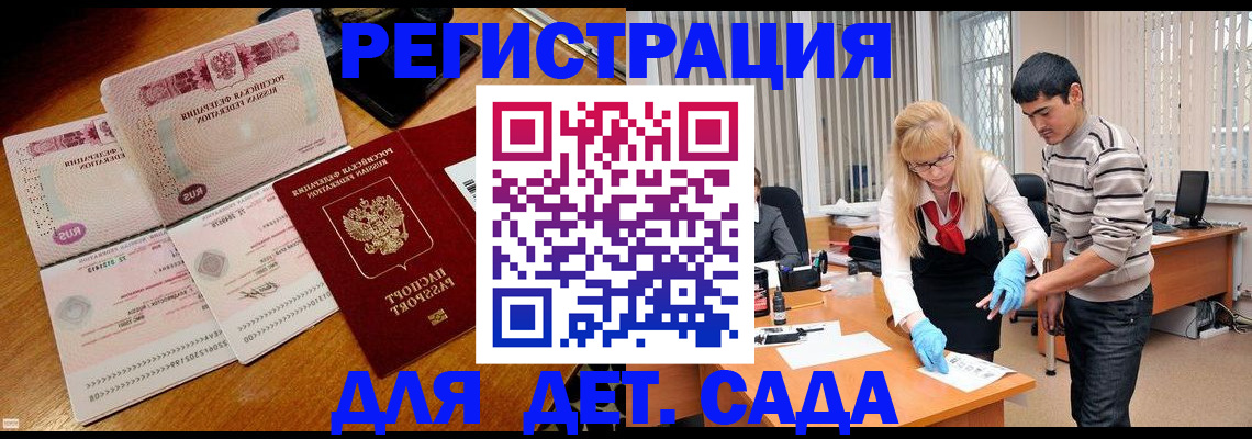 временная регистрация собственник в Боброве