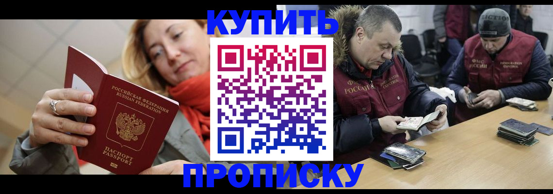 временная регистрация в квартире в Боброве
