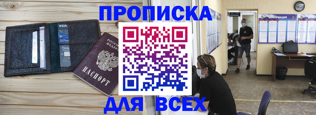 прописка иностранных граждан в Боброве