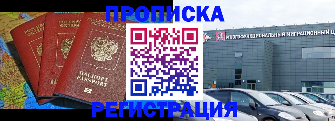прописка для военкомата в Боброве