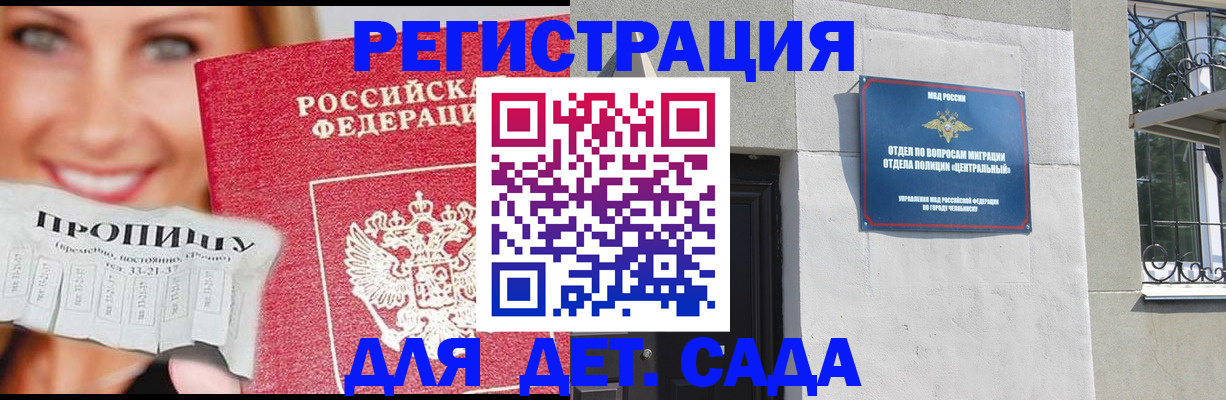 прописка в Боброве