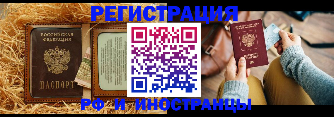 прописка для школы в Боброве