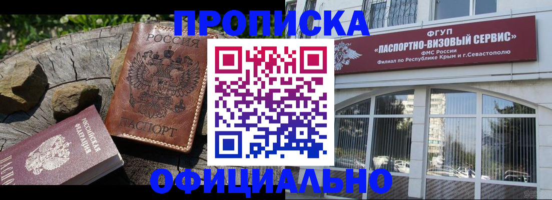 найти адрес прописки в Боброве